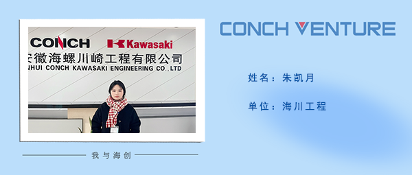 1685584206683704.png 朱凱月《我與海創(chuàng)》作者信息圖.png